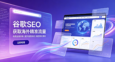 恩施谷歌SEO