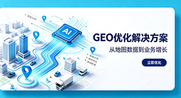 恩施GEO优化