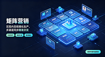 恩施矩阵营销